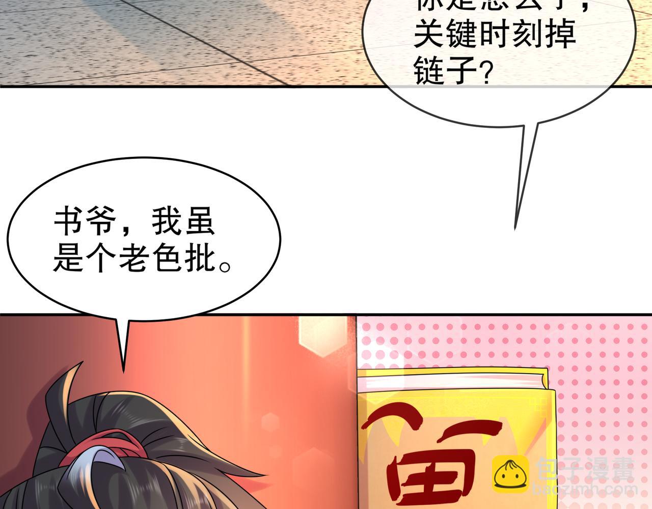 15-我做不到啊(1/2)-第16话