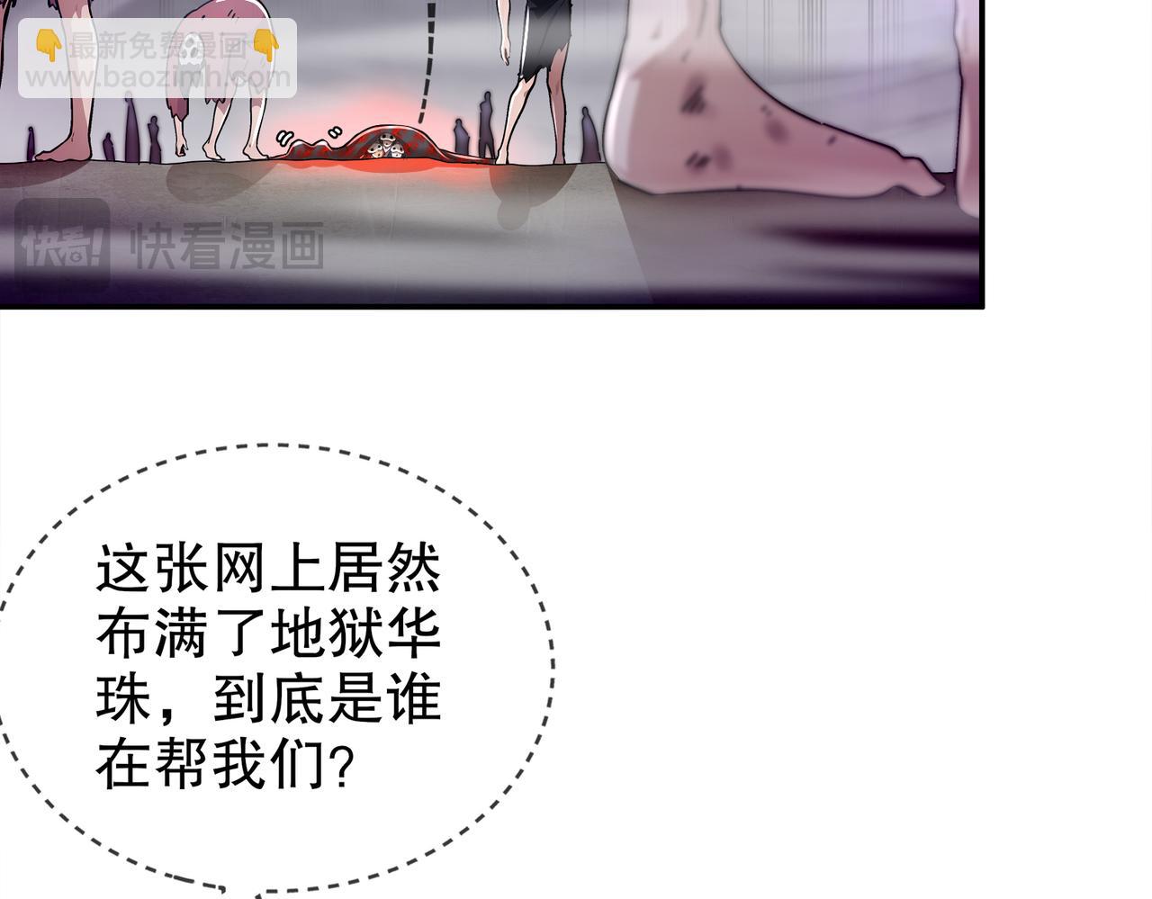 147-又见老相好！(1/2)-第150话