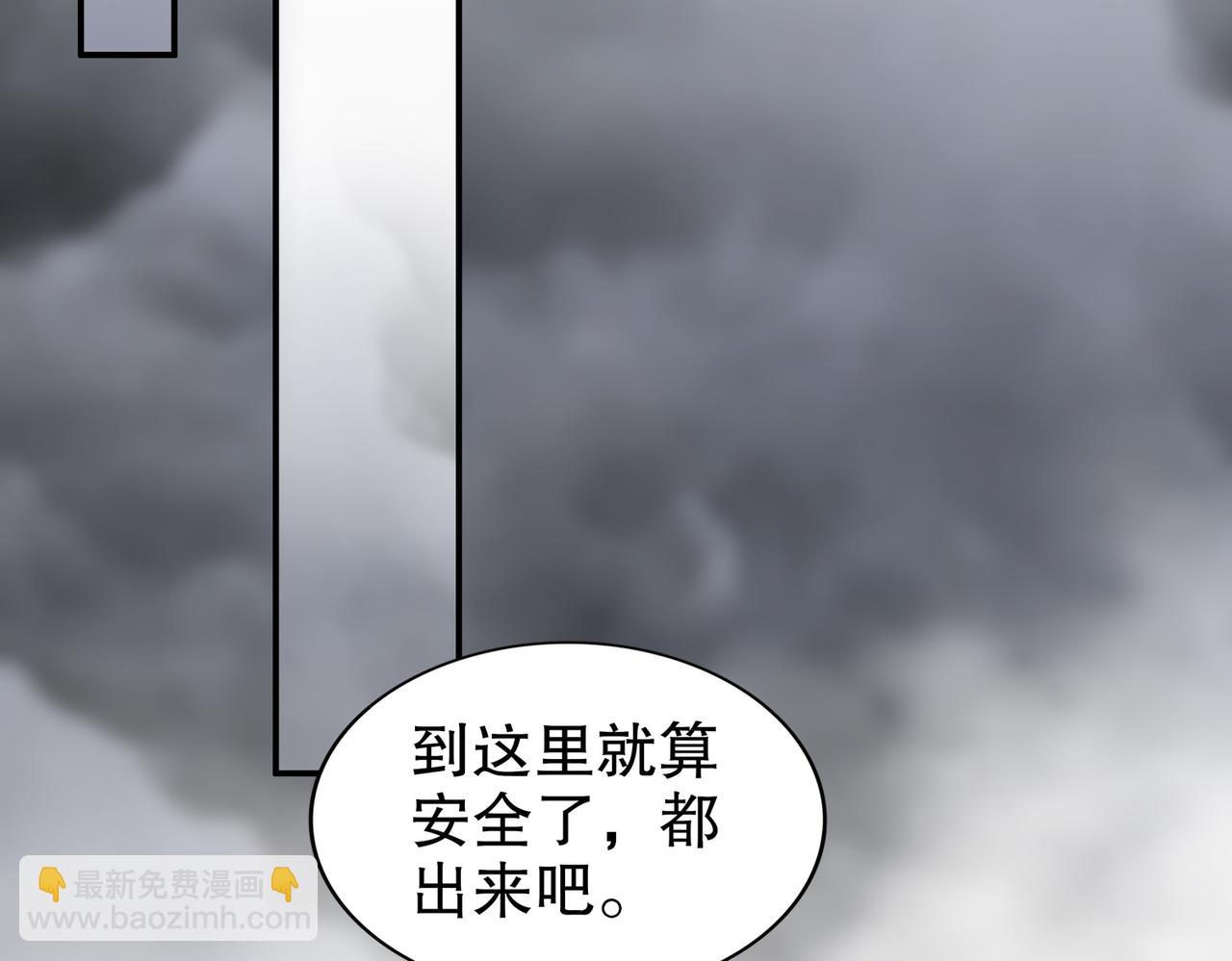 147-又见老相好！(1/2)-第150话
