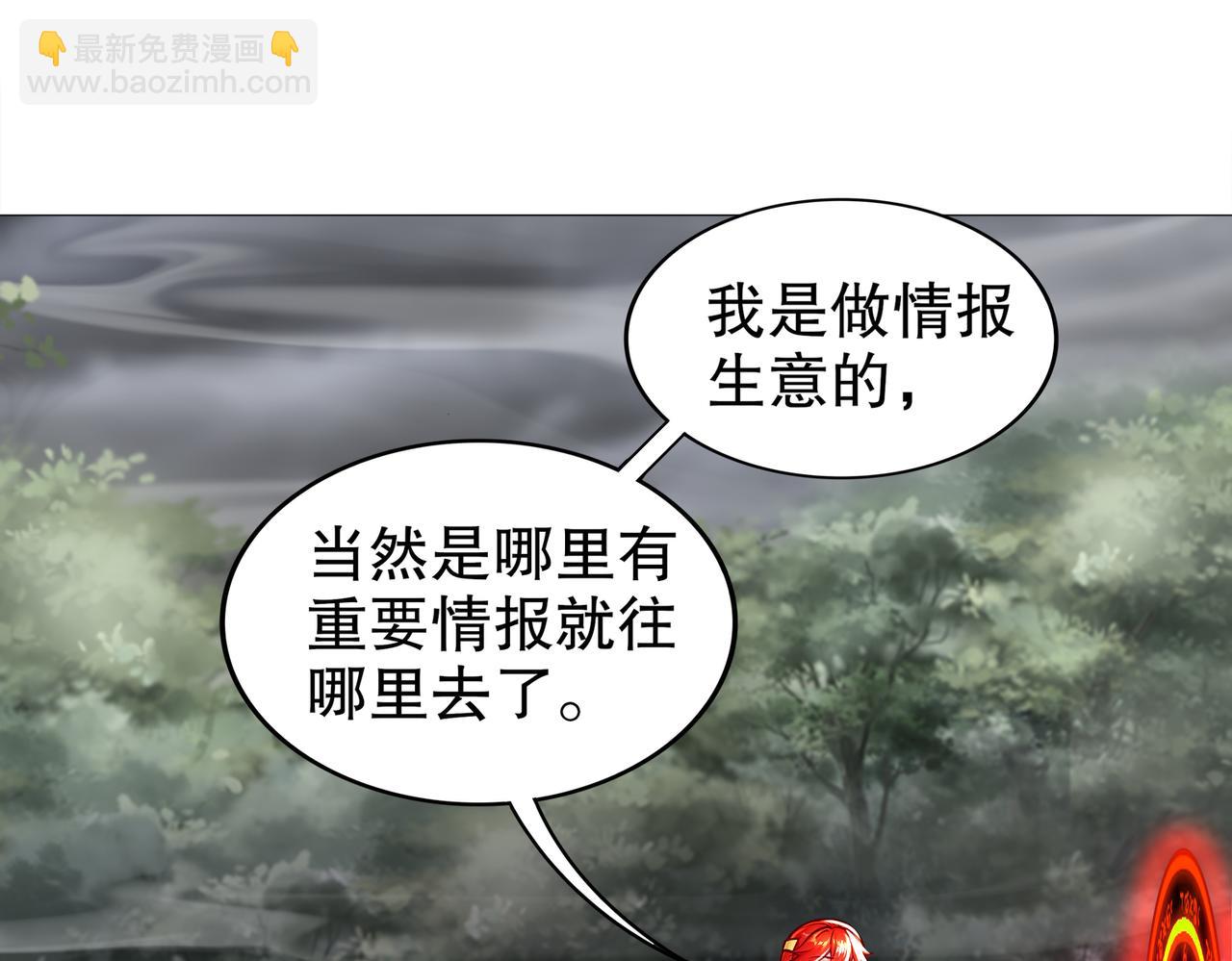 147-又见老相好！(1/2)-第150话