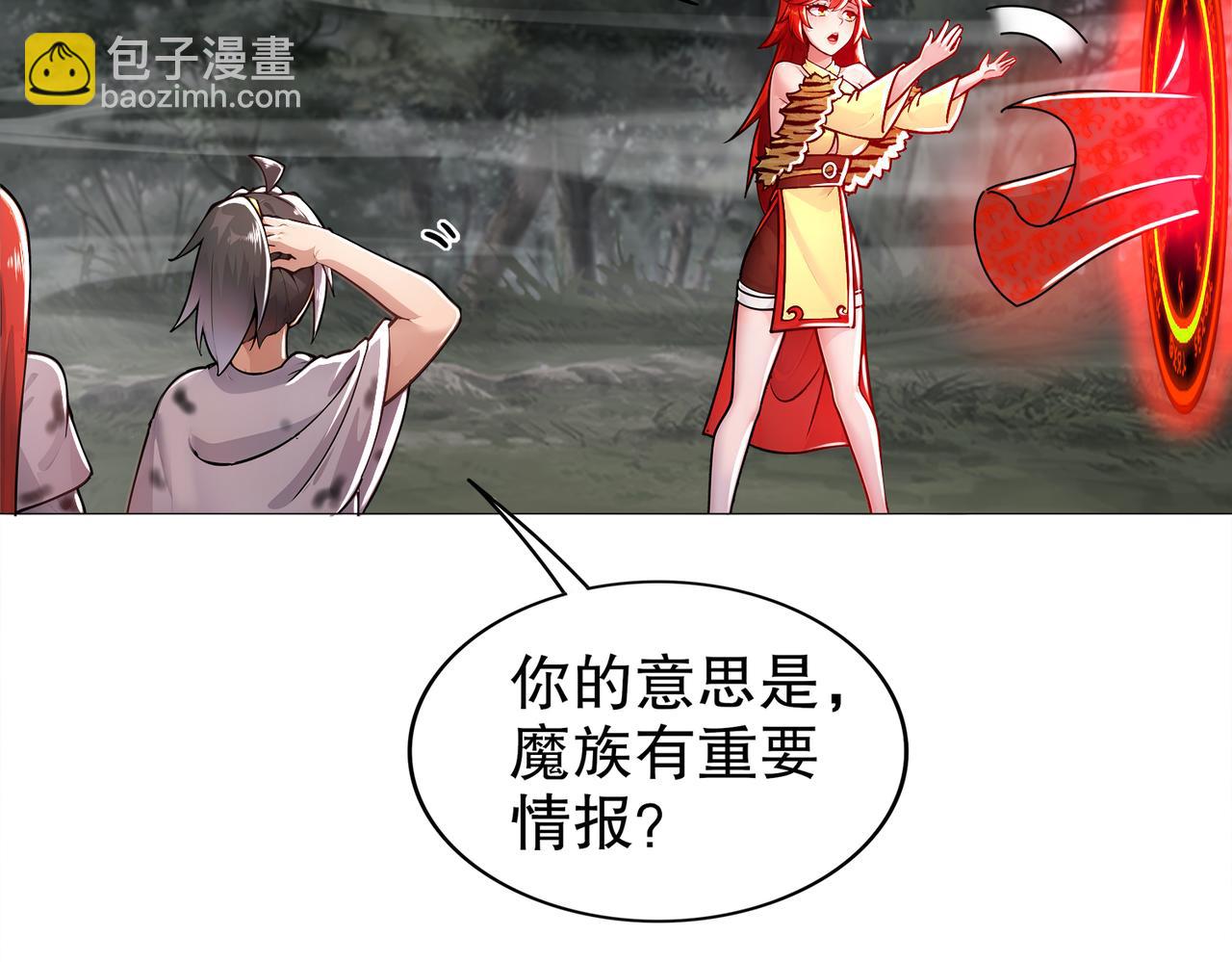 147-又见老相好！(1/2)-第150话