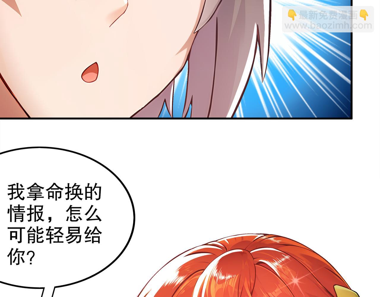 147-又见老相好！(1/2)-第150话