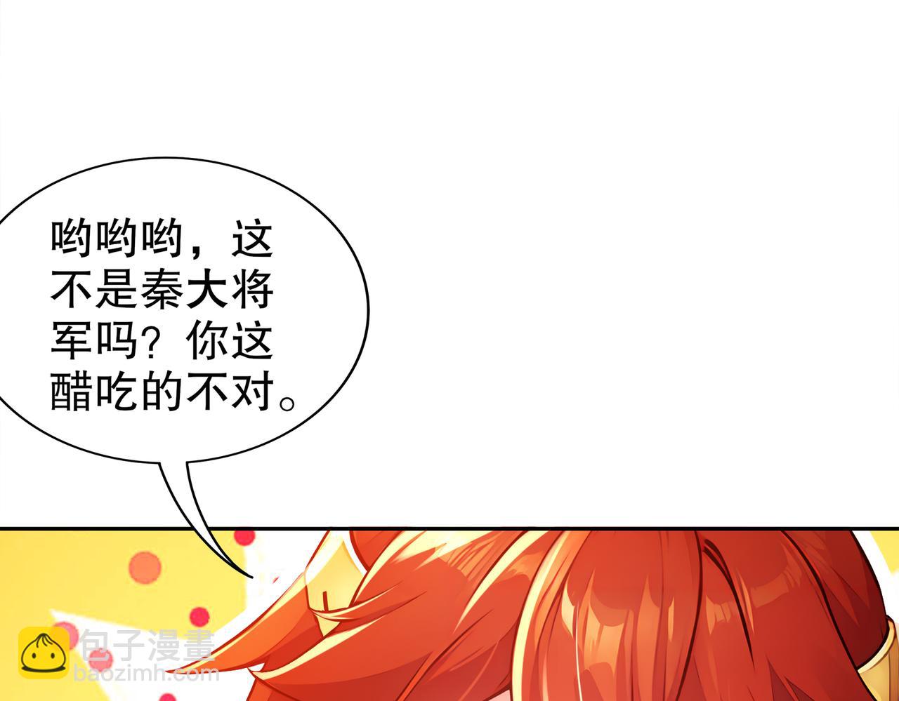 147-又见老相好！(1/2)-第150话