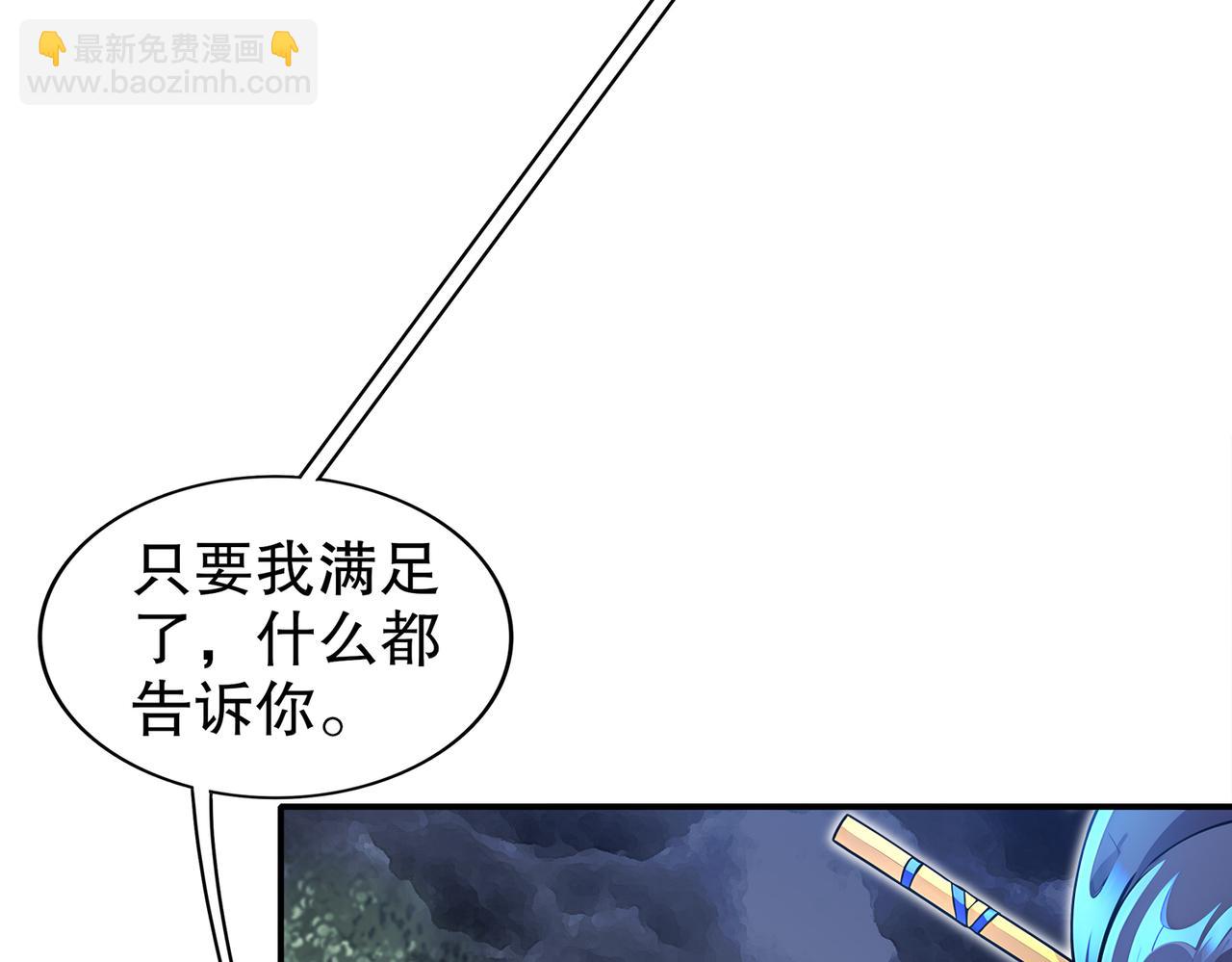 147-又见老相好！(1/2)-第150话