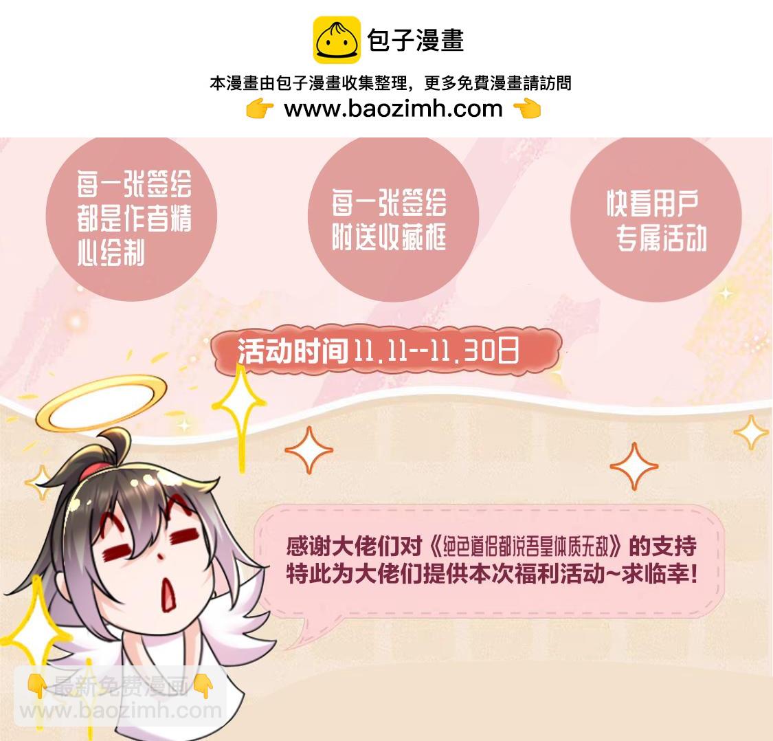 这是福利！读者大大请进-第154话
