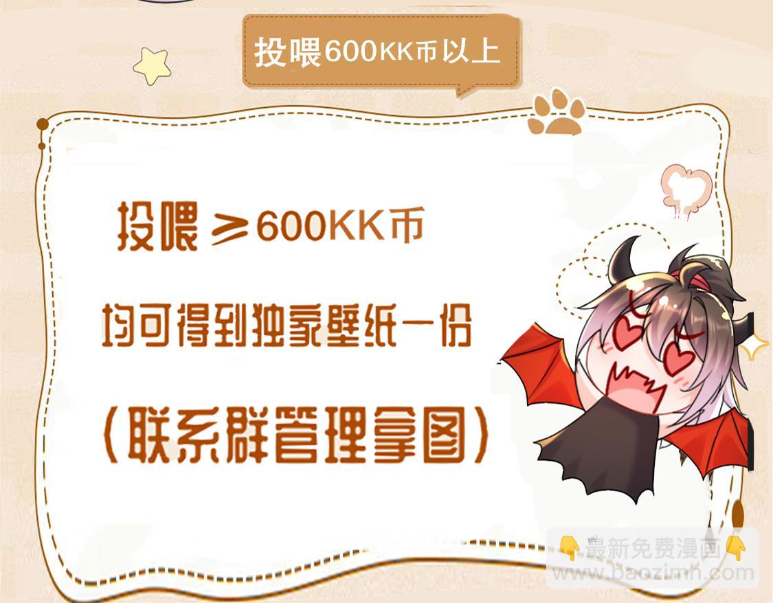 这是福利！读者大大请进-第154话