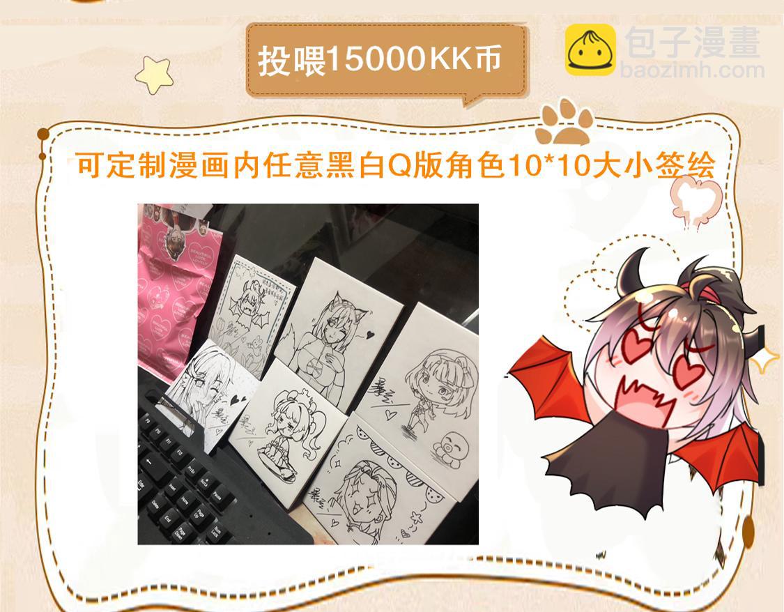 这是福利！读者大大请进-第154话