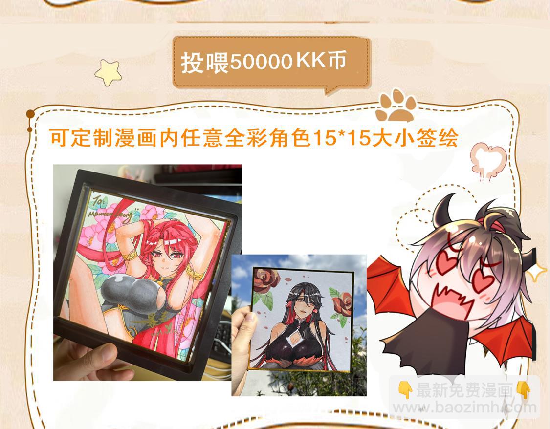 这是福利！读者大大请进-第154话