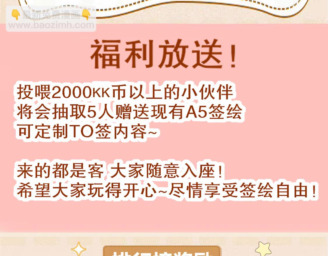这是福利！读者大大请进-第154话