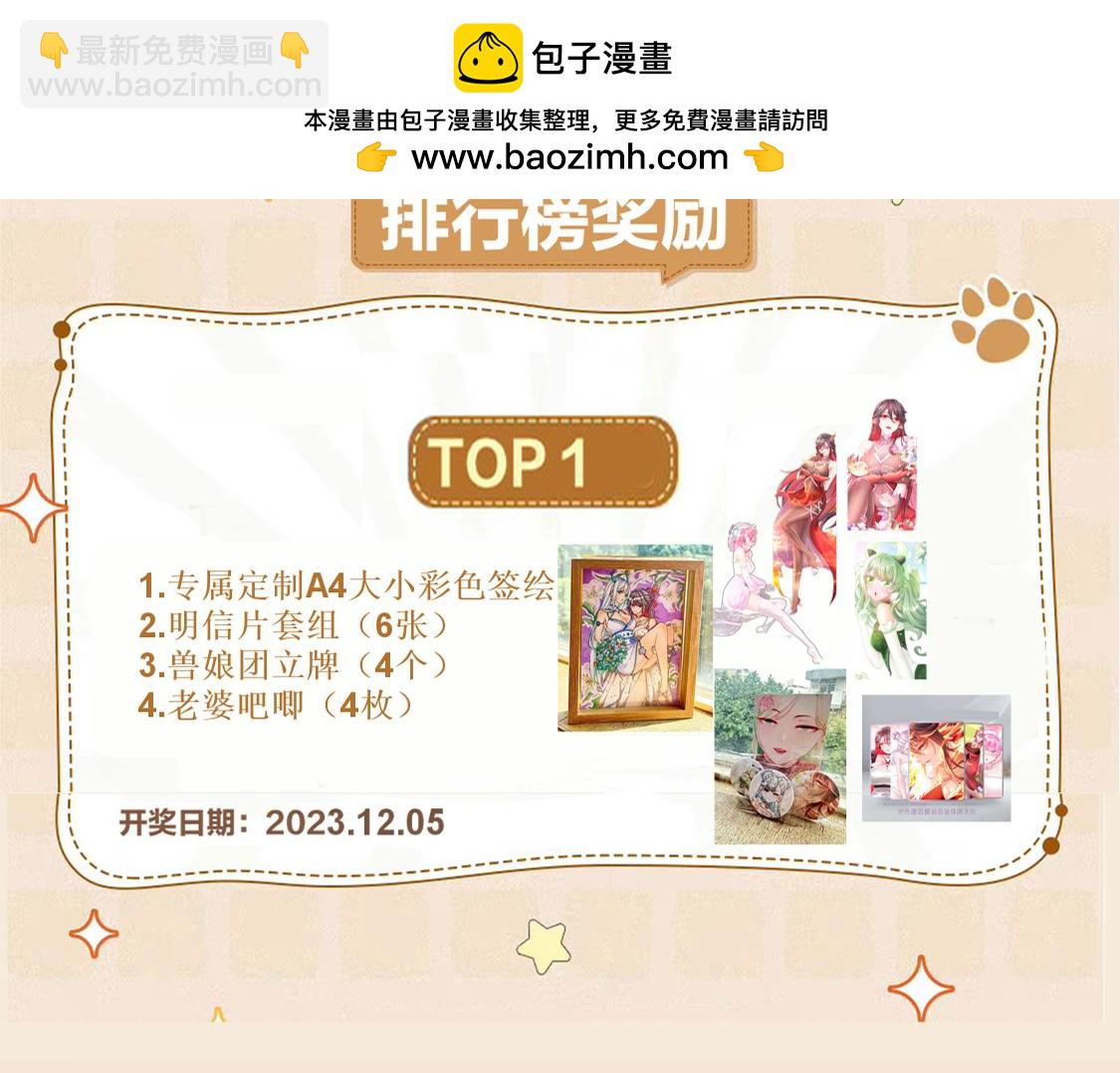 这是福利！读者大大请进-第154话