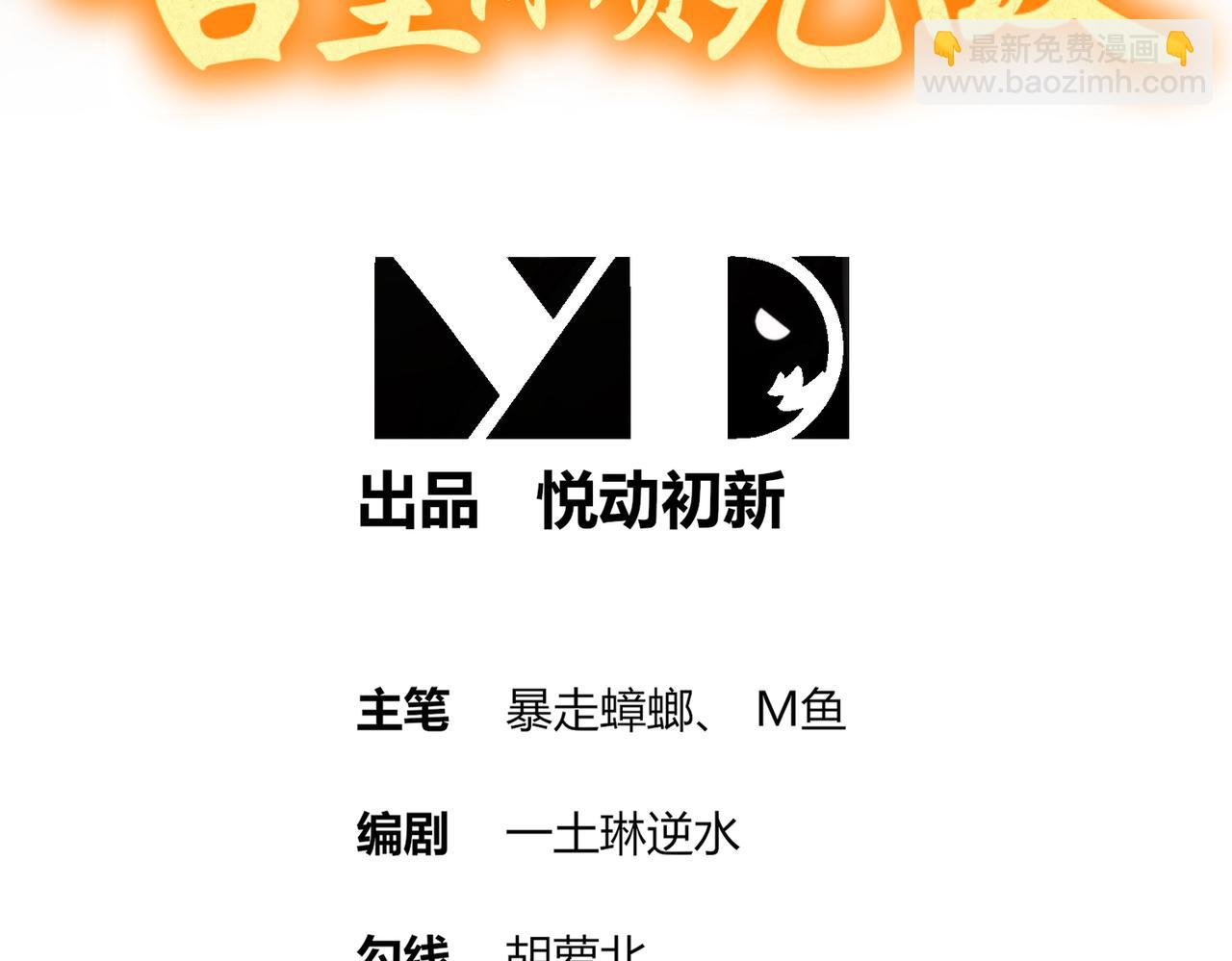 152-暗藏杀器(1/2)-第156话