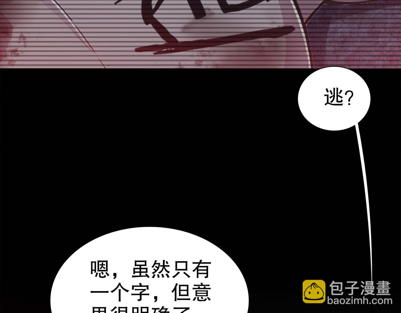 154-入洞房(1/2)-第158话