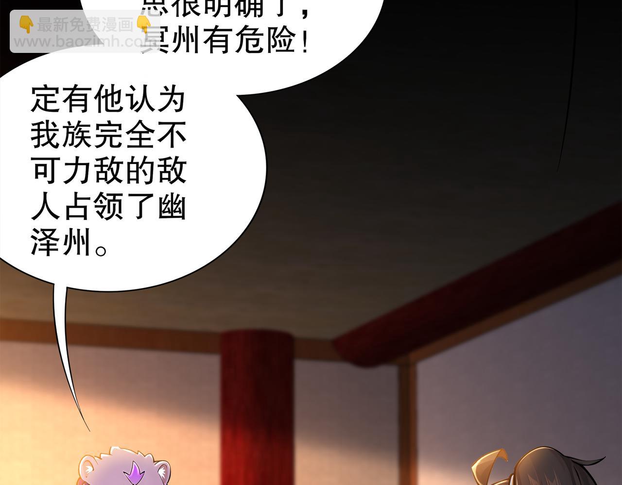 154-入洞房(1/2)-第158话