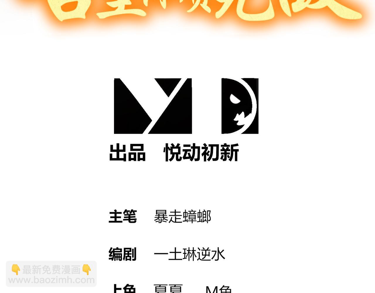 154-入洞房(1/2)-第158话
