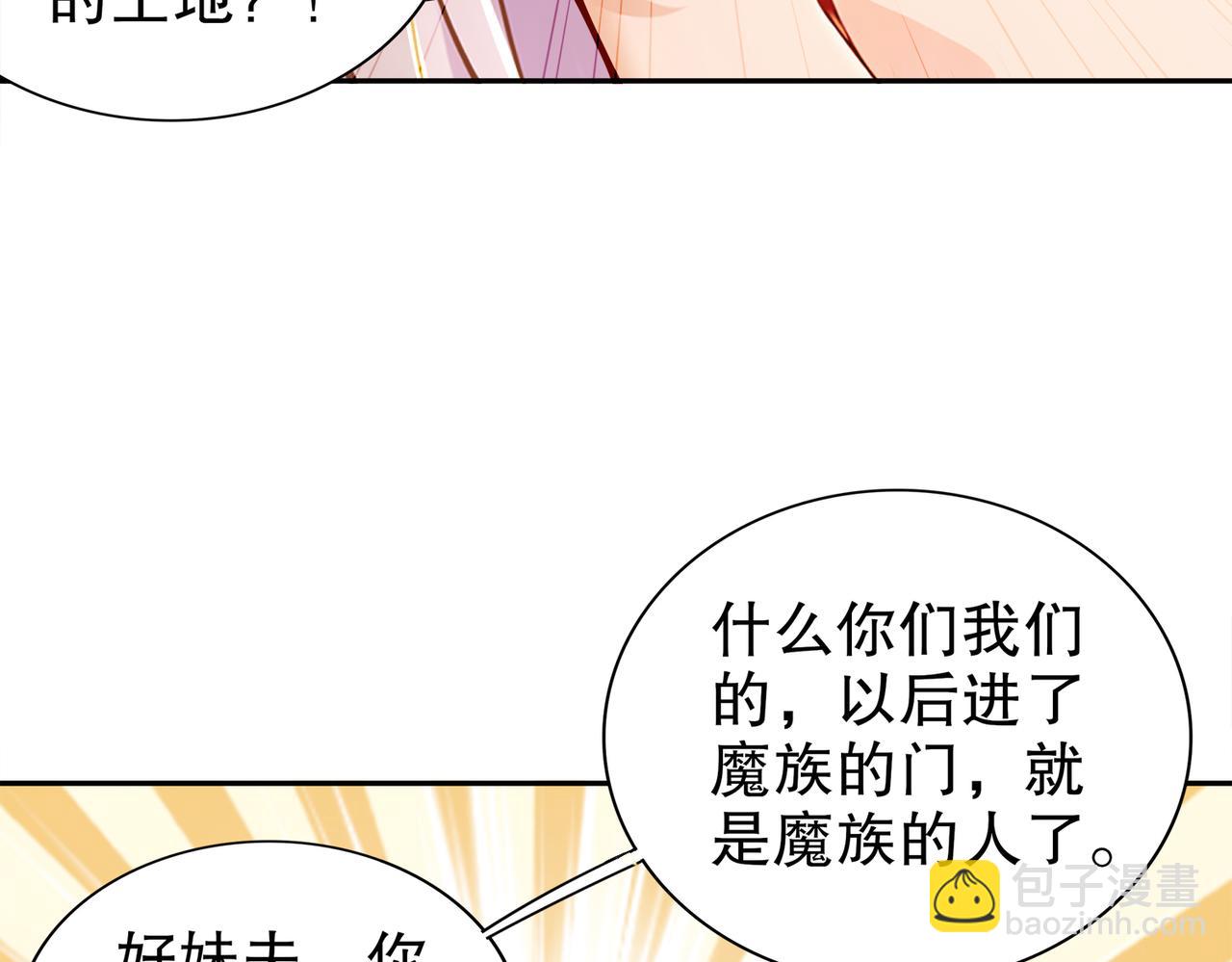 154-入洞房(1/2)-第158话
