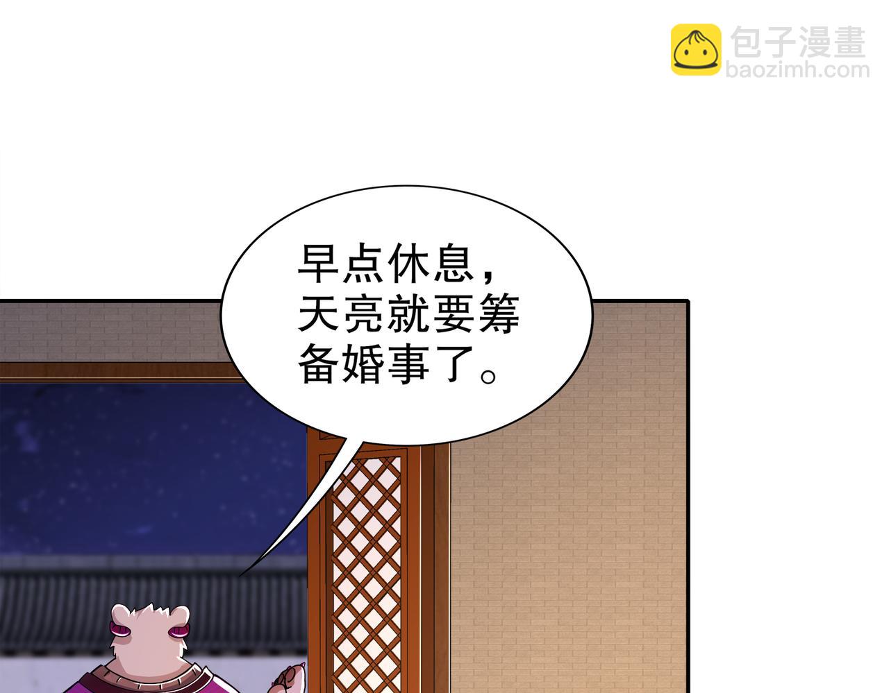 154-入洞房(1/2)-第158话