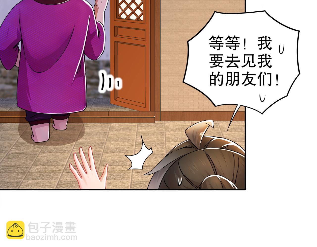154-入洞房(1/2)-第158话