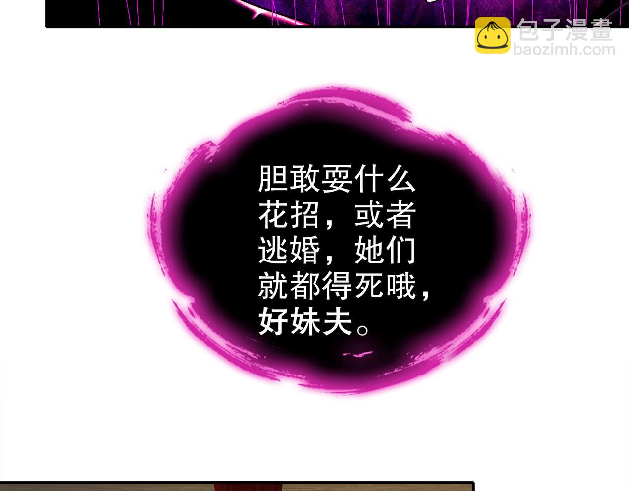 154-入洞房(1/2)-第158话