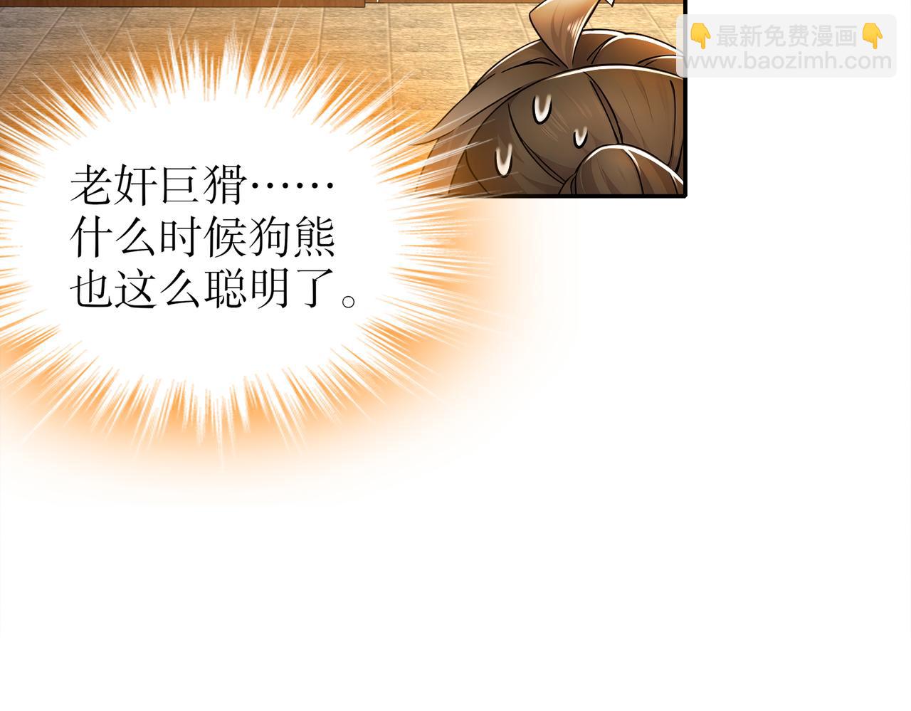 154-入洞房(1/2)-第158话