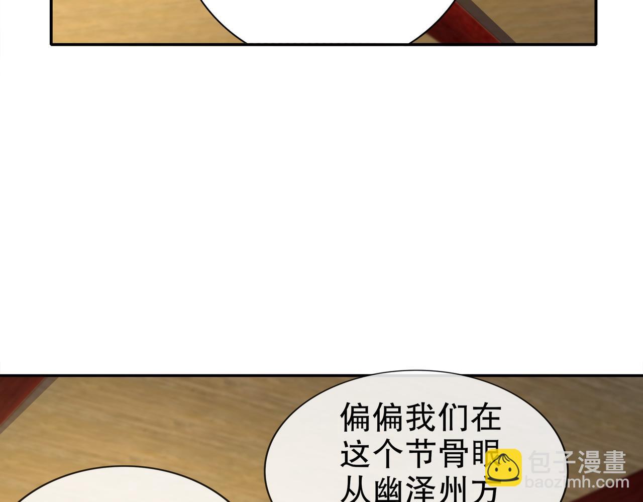 154-入洞房(1/2)-第158话
