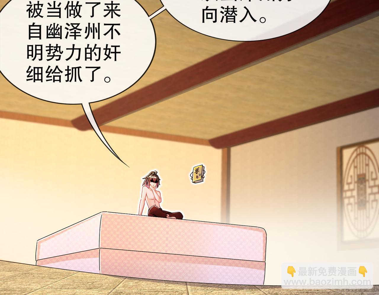 154-入洞房(1/2)-第158话