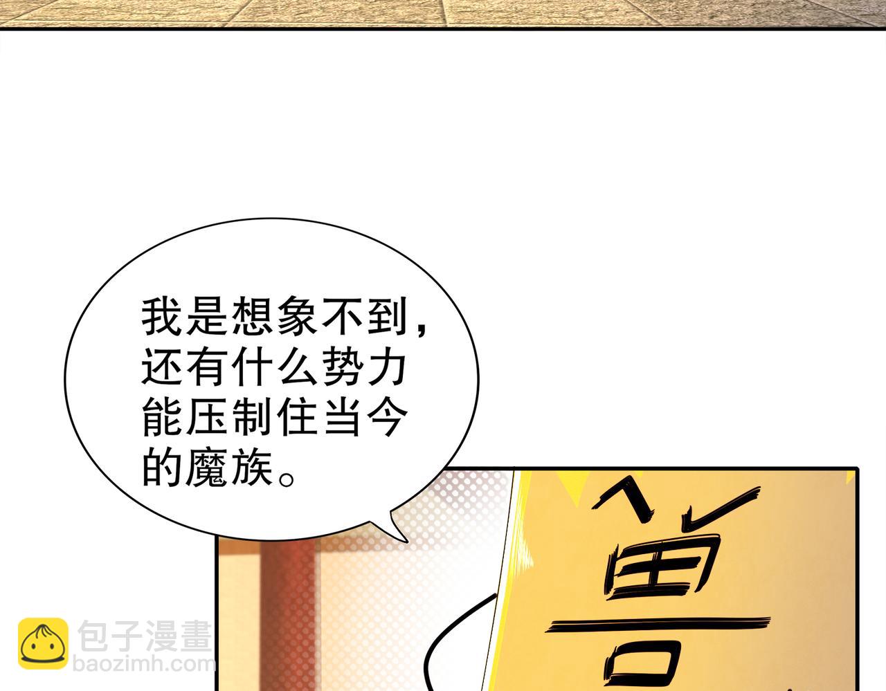 154-入洞房(1/2)-第158话
