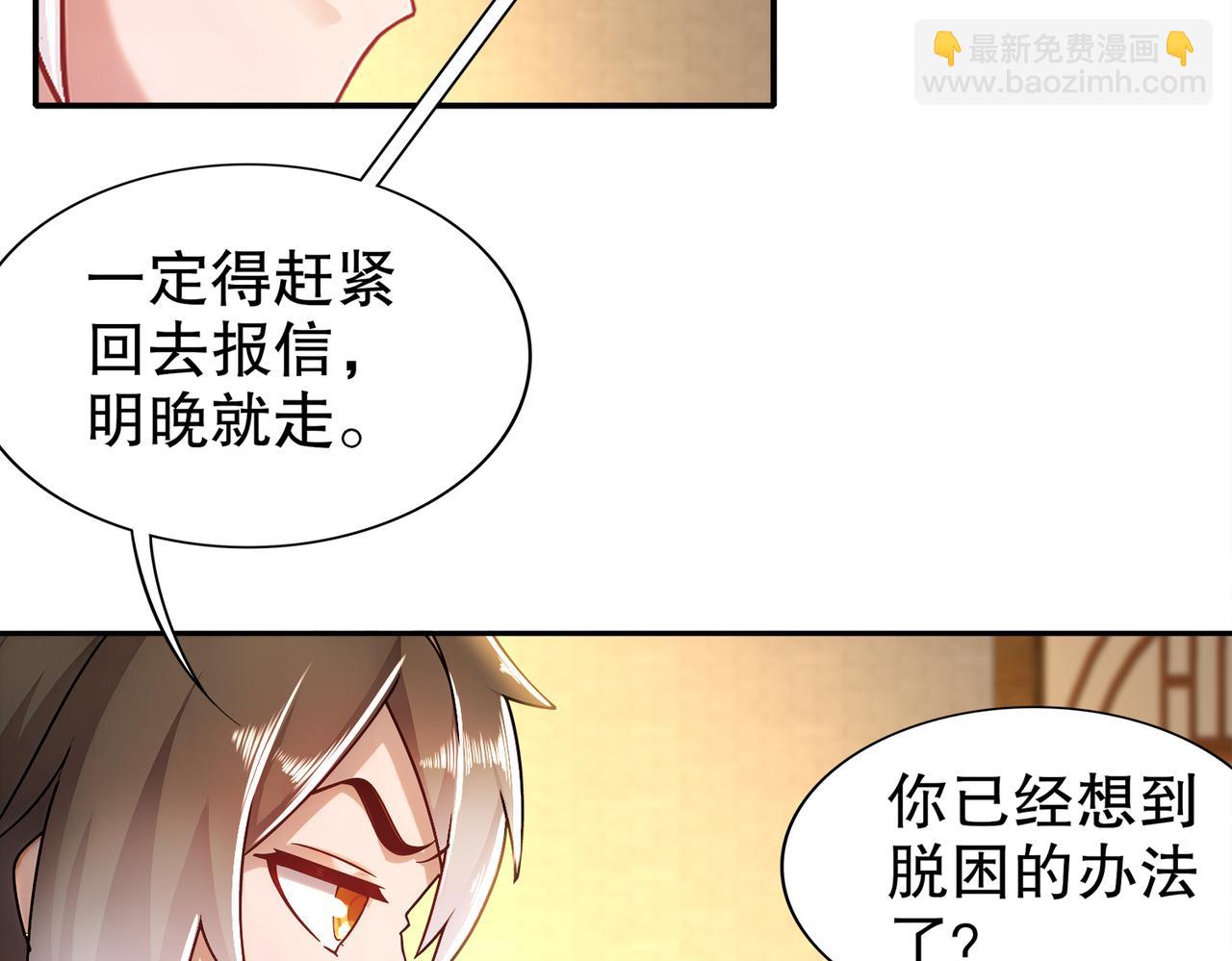 154-入洞房(1/2)-第158话
