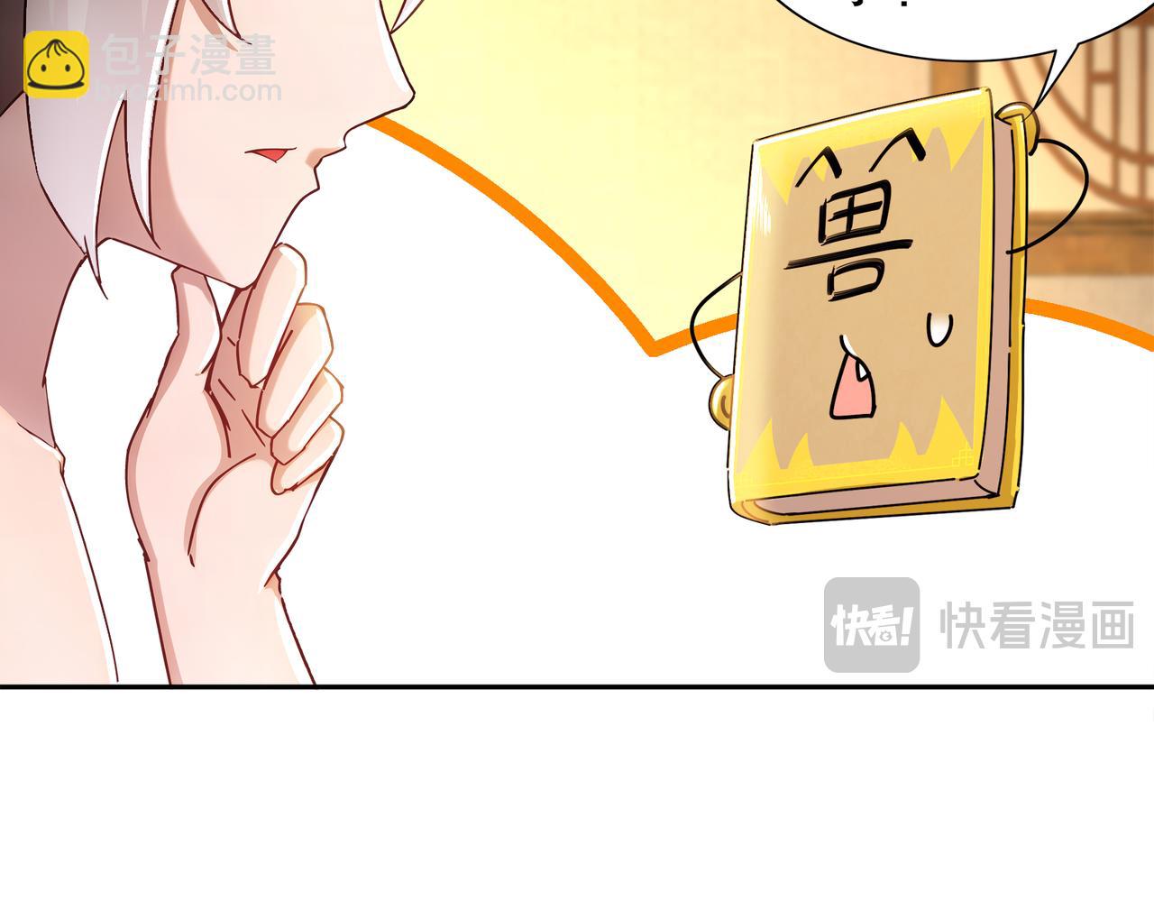 154-入洞房(1/2)-第158话