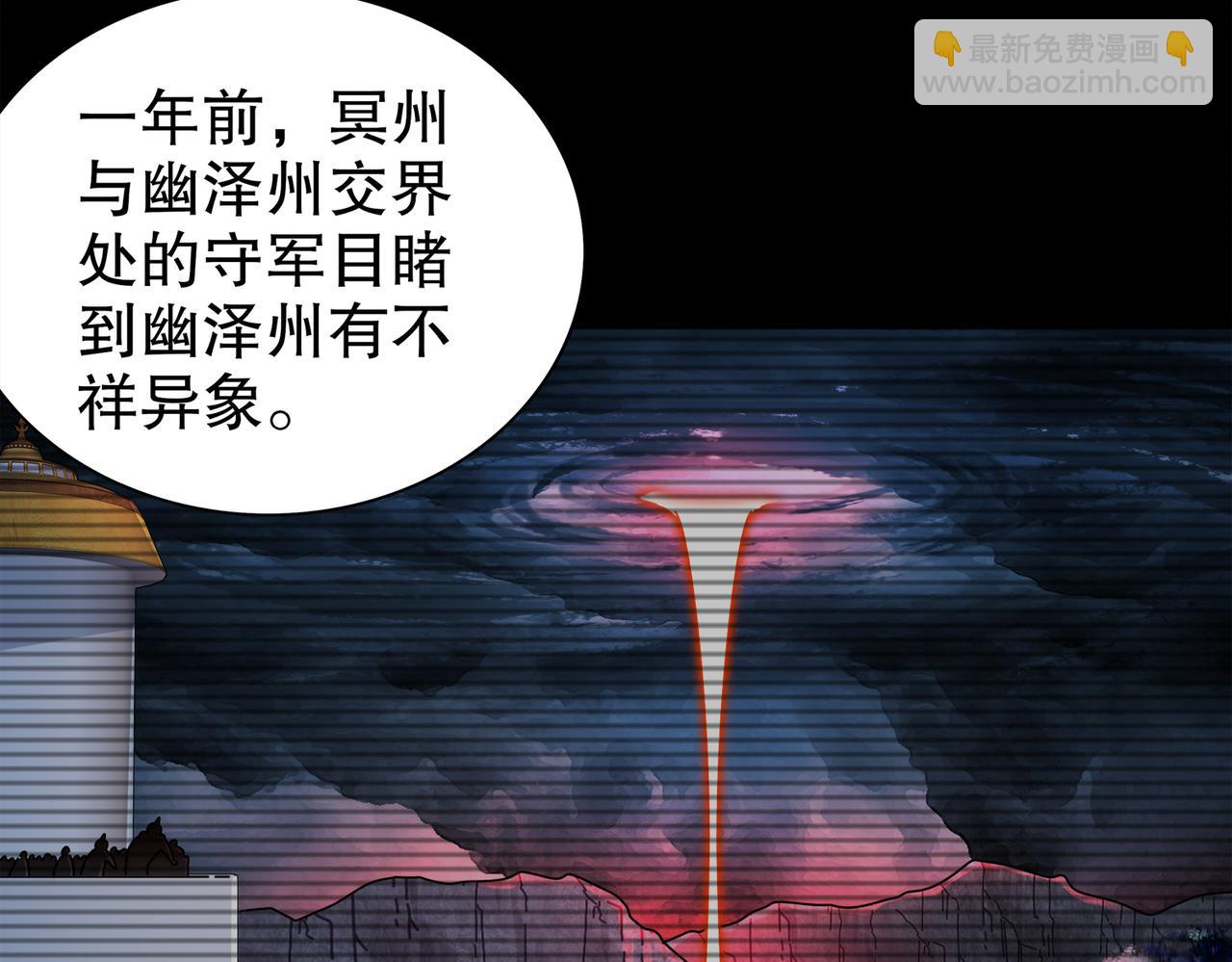 154-入洞房(1/2)-第158话