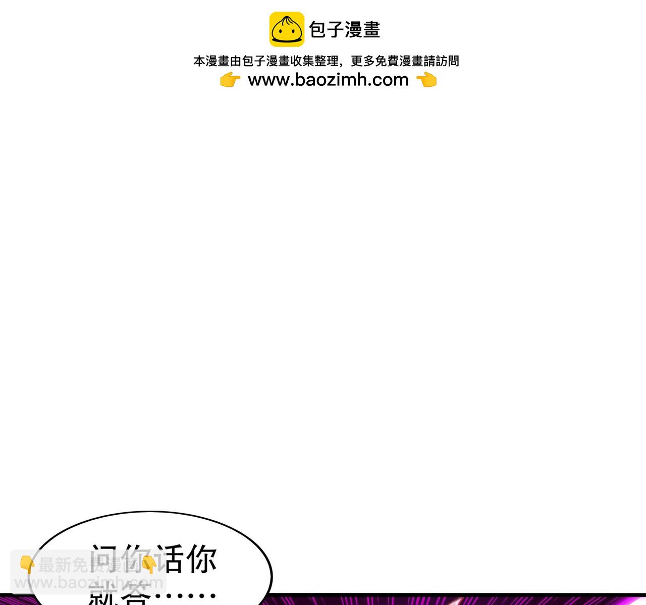 158-炸！(1/2)-第162话