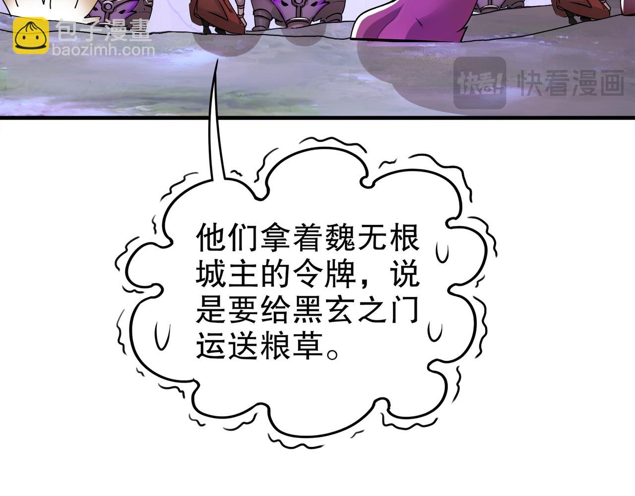 158-炸！(1/2)-第162话