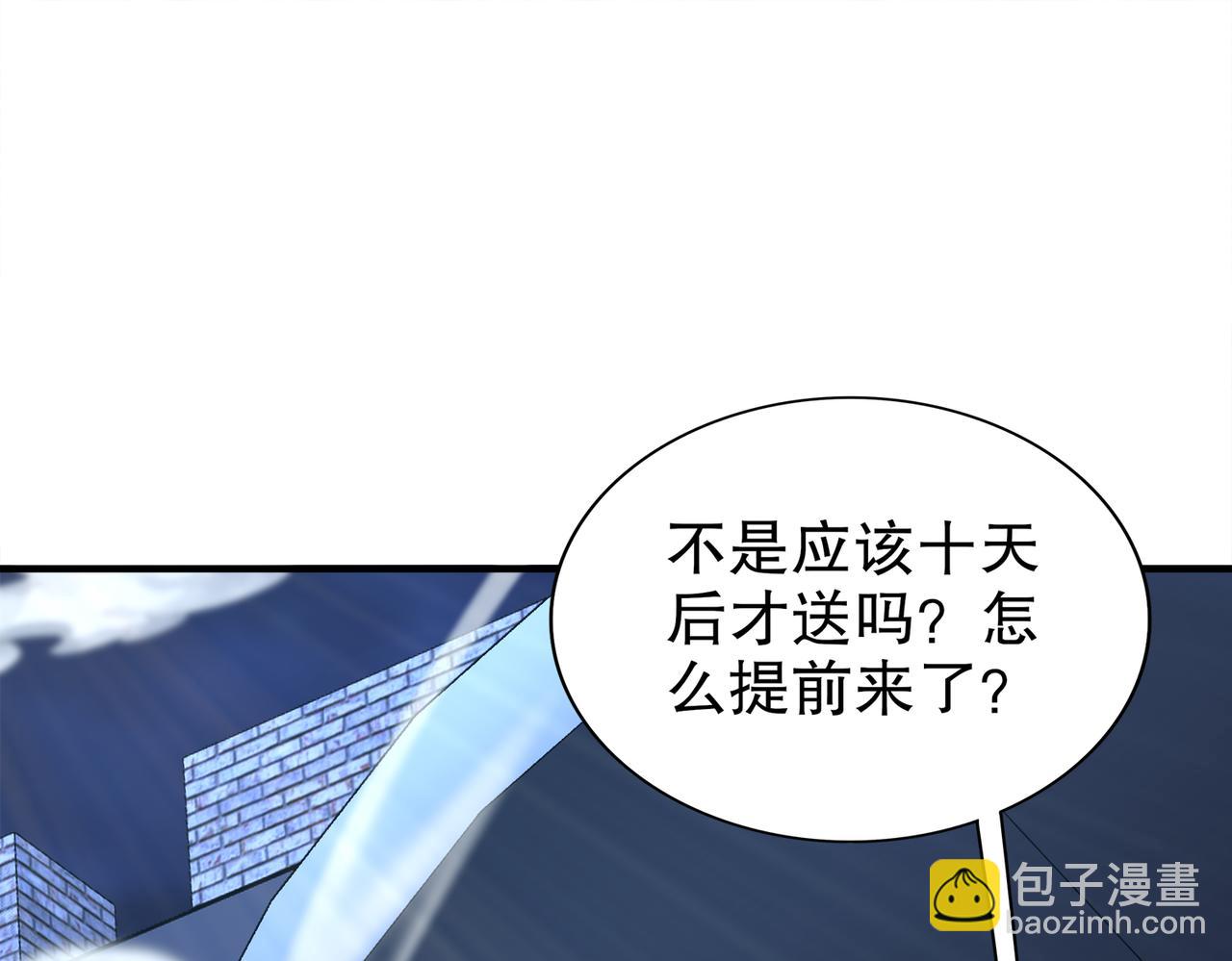 158-炸！(1/2)-第162话