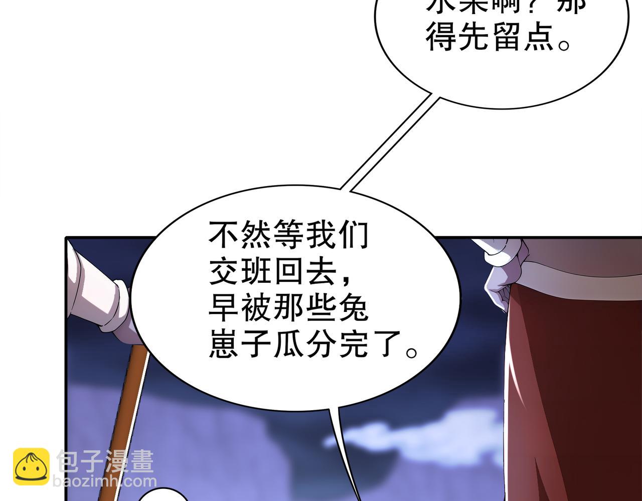 158-炸！(1/2)-第162话