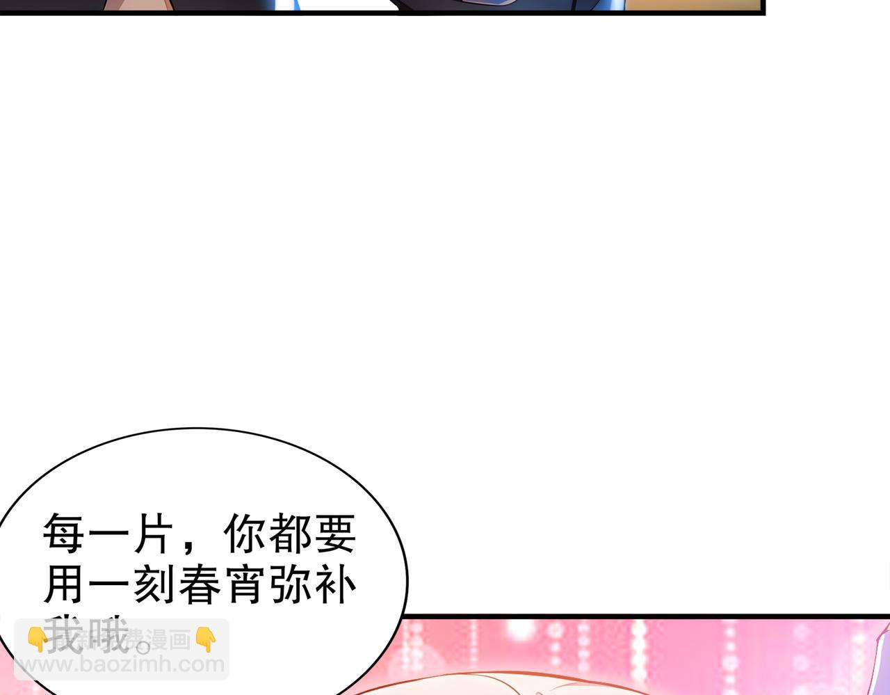 160-毁我xing福根源(1/2)-第164话