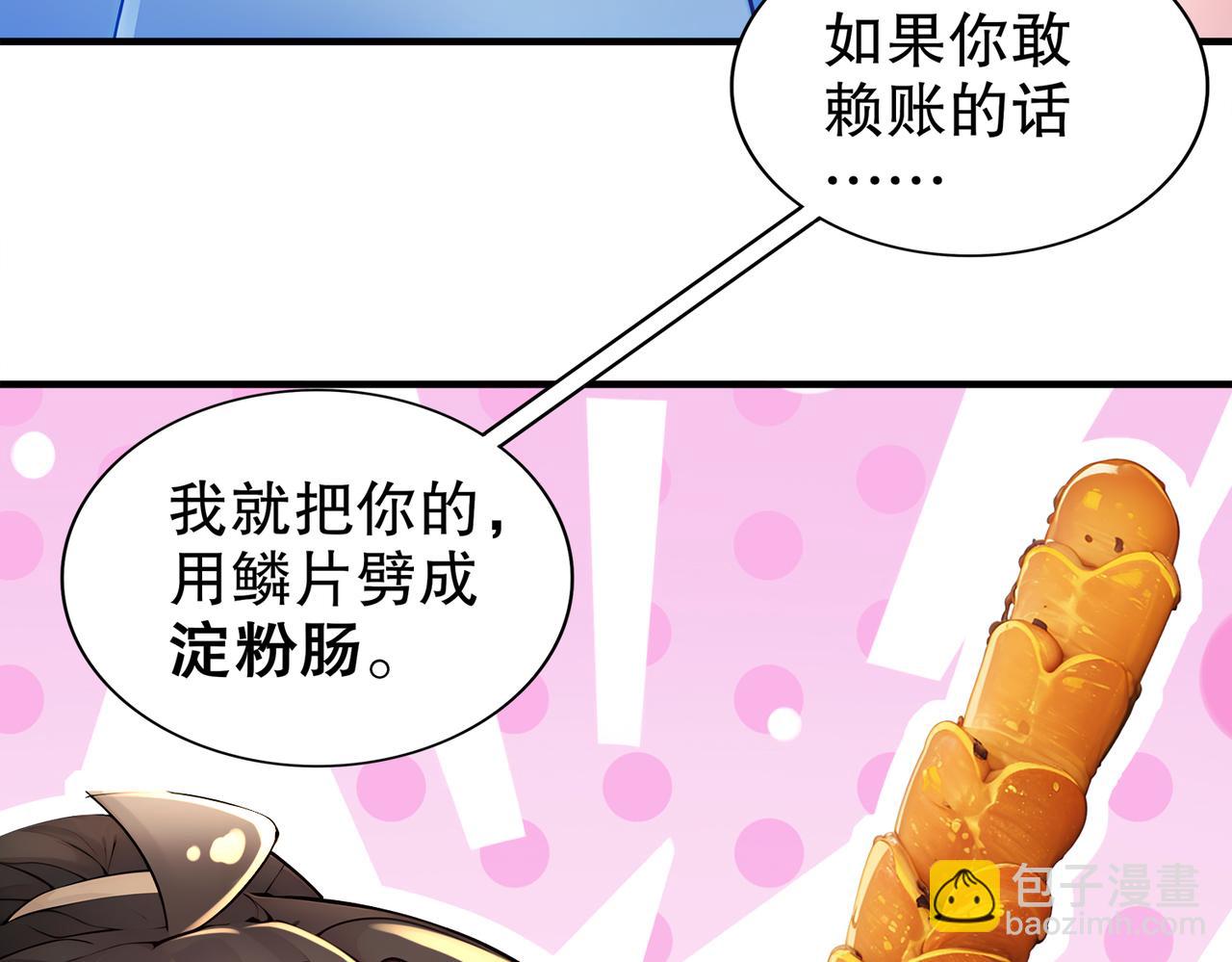 160-毁我xing福根源(1/2)-第164话