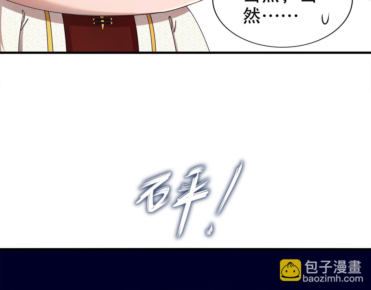 160-毁我xing福根源(1/2)-第164话