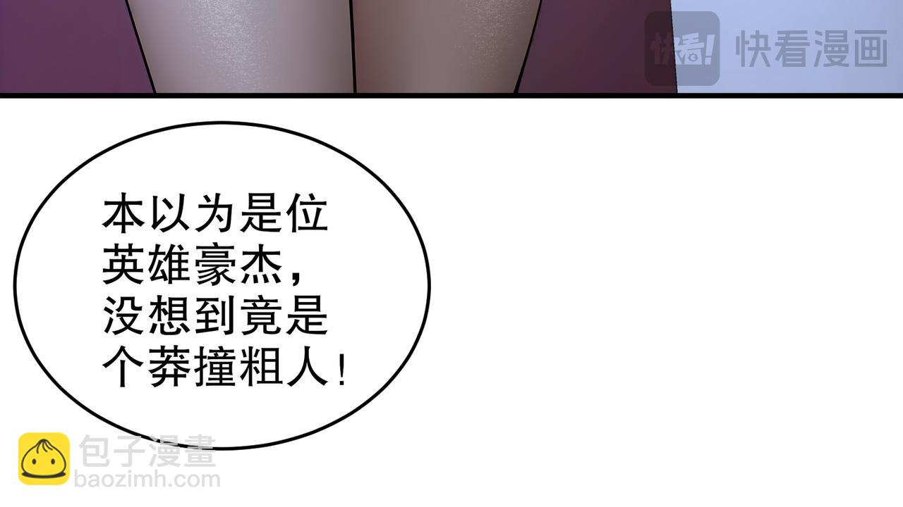 162-朕，很需要你(1/2)-第166话