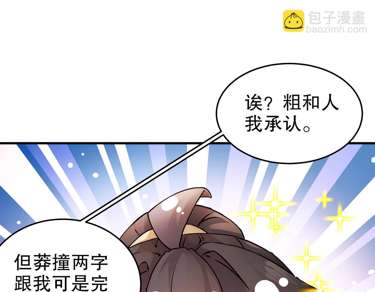 162-朕，很需要你(1/2)-第166话