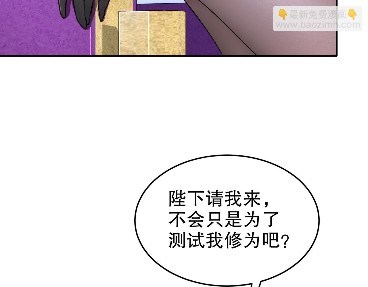 162-朕，很需要你(1/2)-第166话
