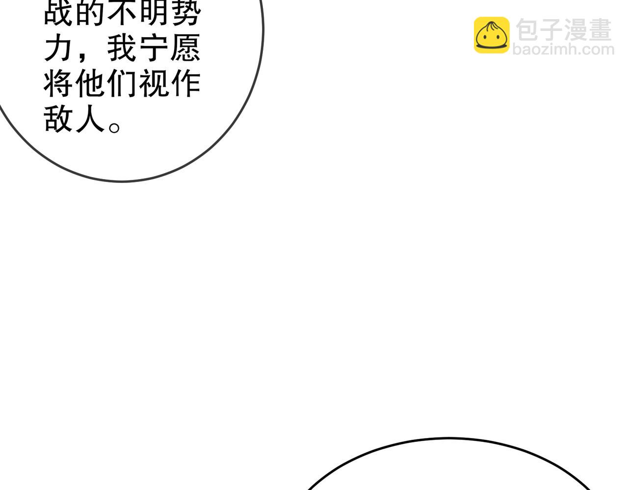 162-朕，很需要你(1/2)-第166话