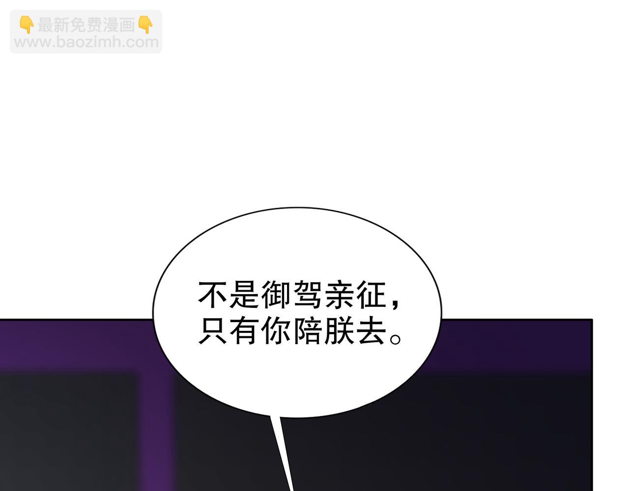 162-朕，很需要你(1/2)-第166话