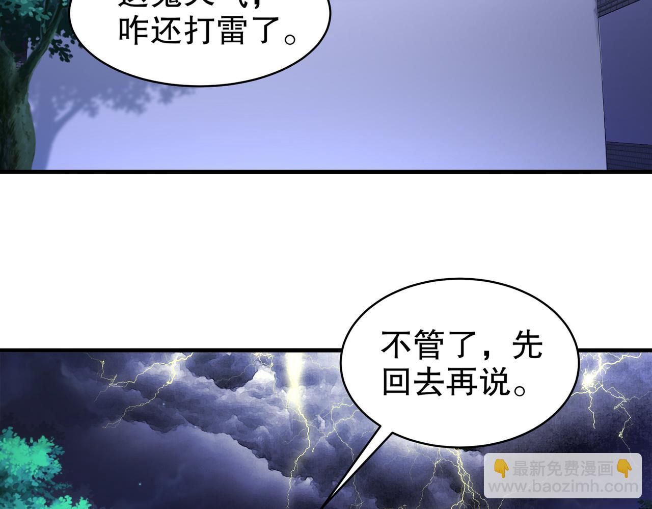 17-完了(1/2)-第18话