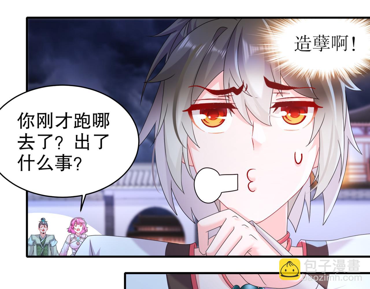 17-完了(1/2)-第18话