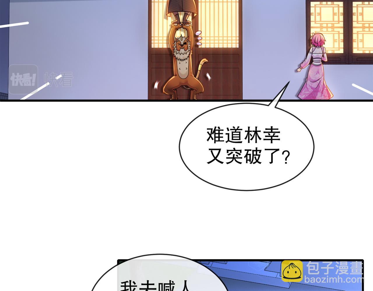 17-完了(1/2)-第18话