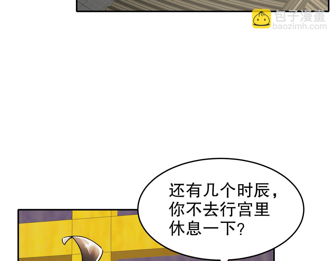 164-坐山观乳斗(1/2)-第168话