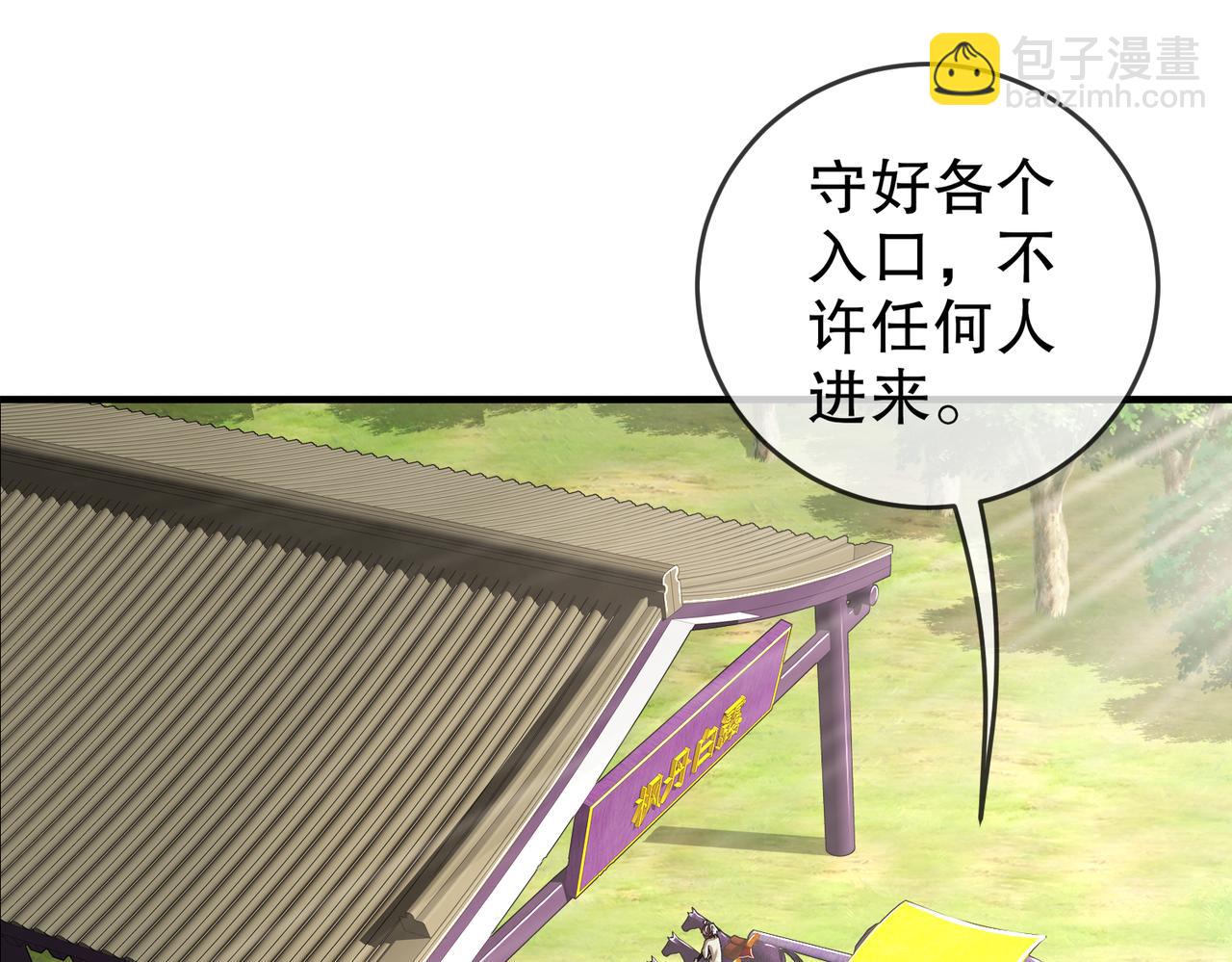 164-坐山观乳斗(1/2)-第168话