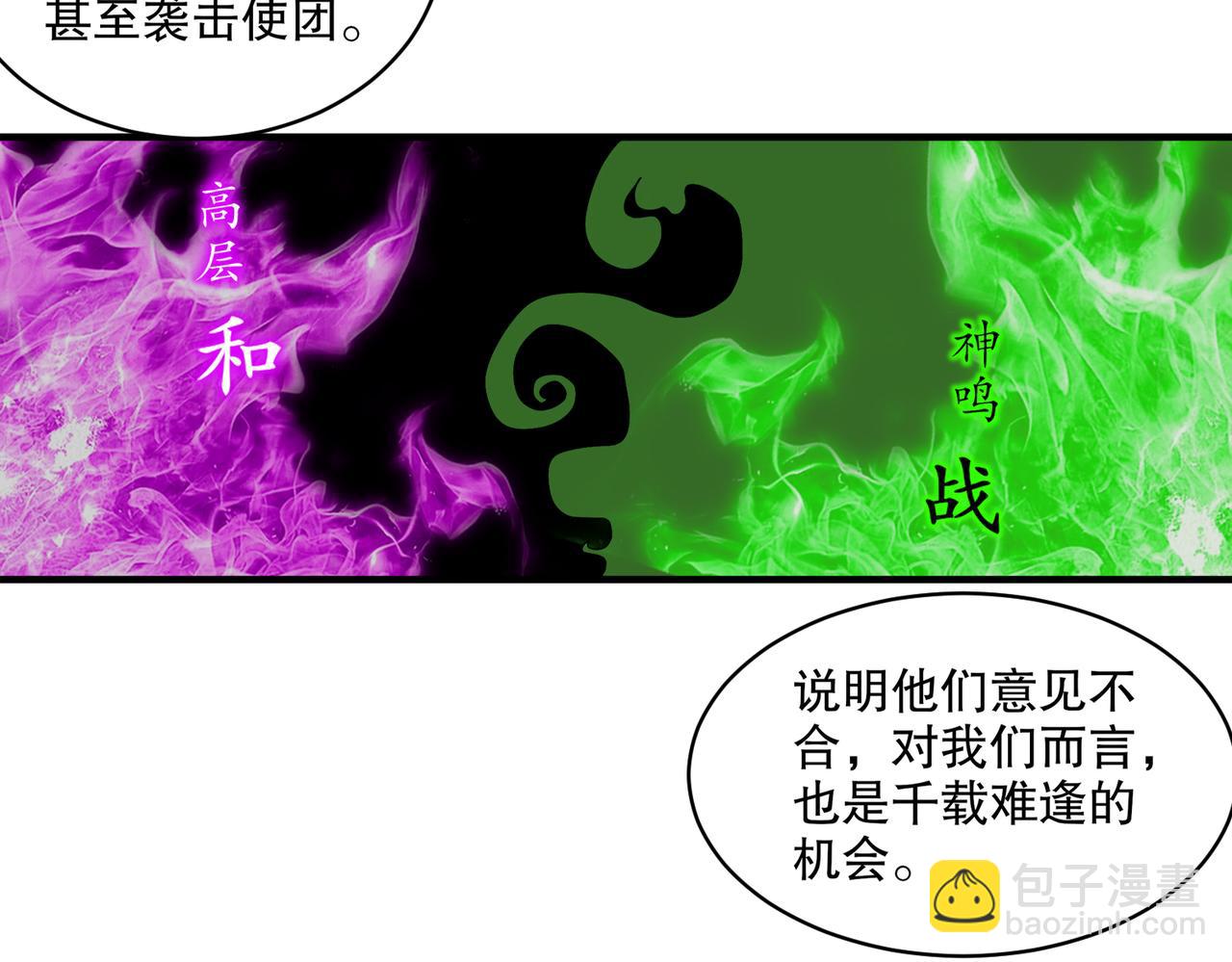 166-第二次对决(1/2)-第170话