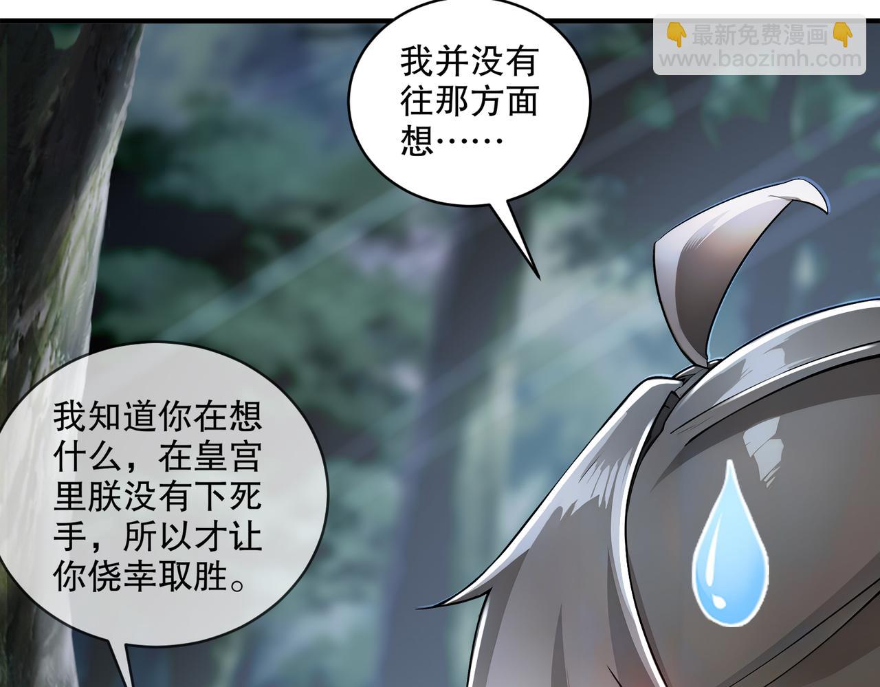 166-第二次对决(1/2)-第170话