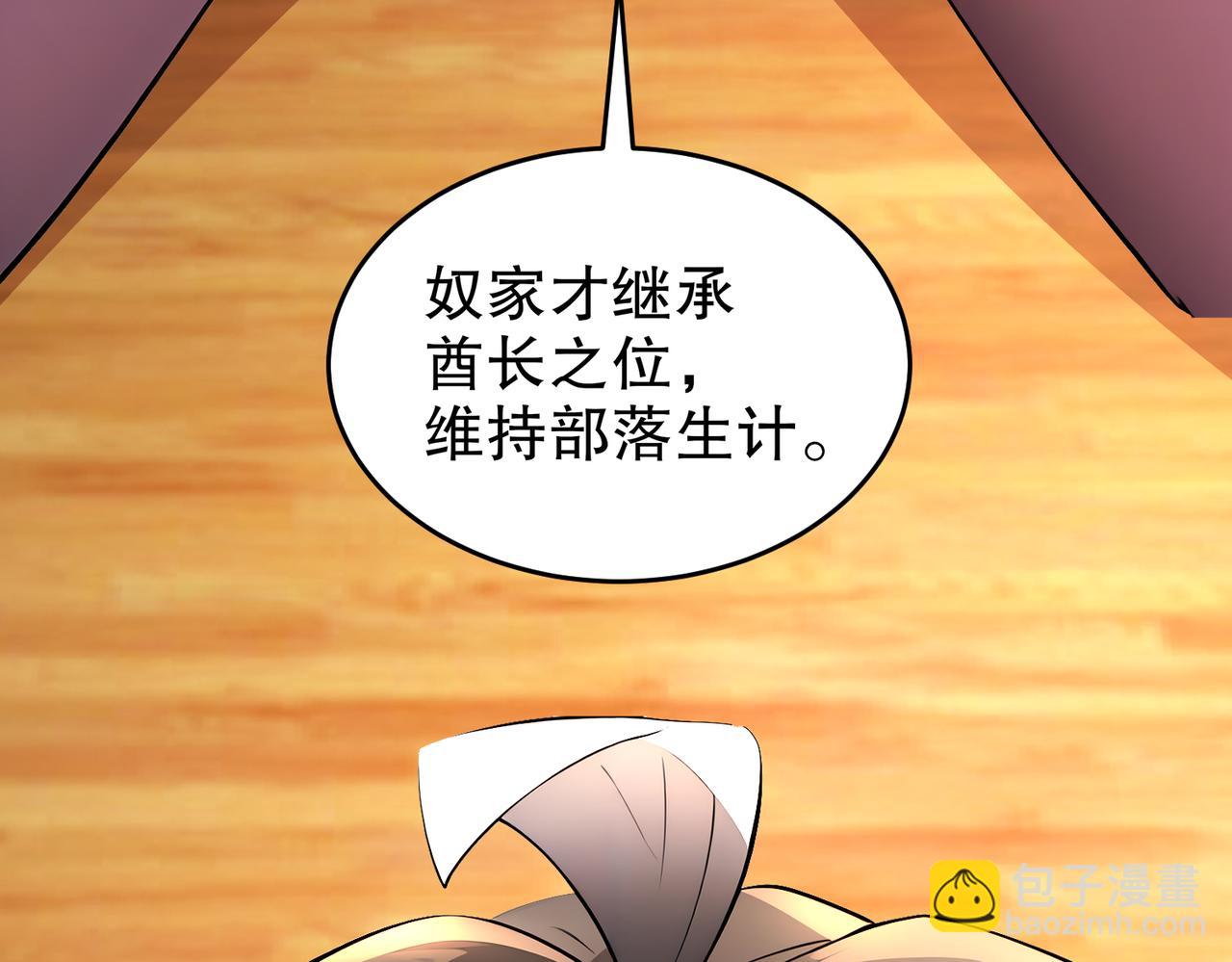 170-她是脑补怪！(1/2)-第174话