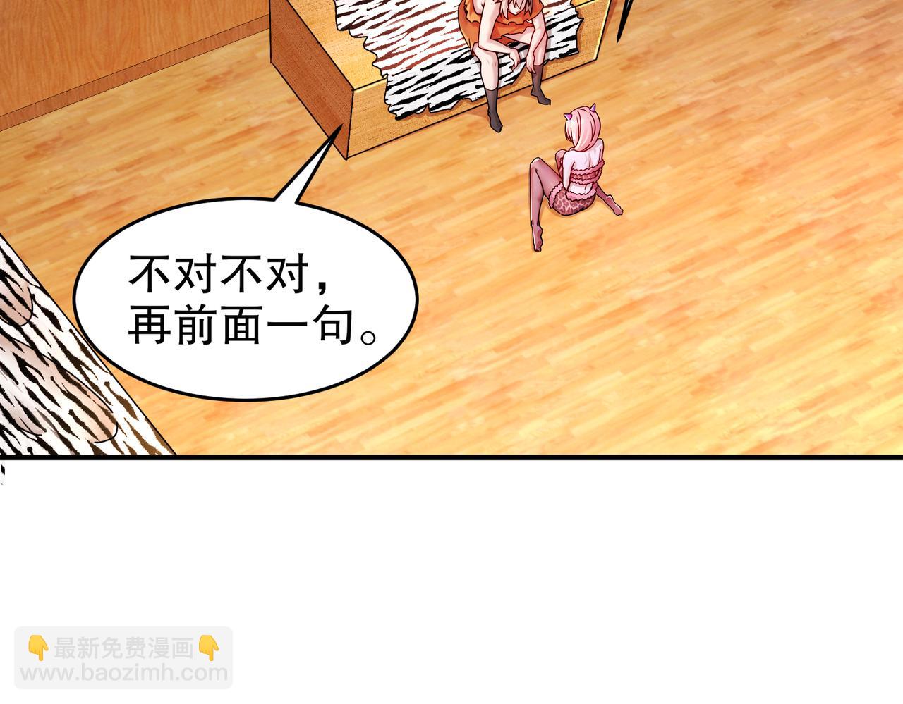 170-她是脑补怪！(1/2)-第174话